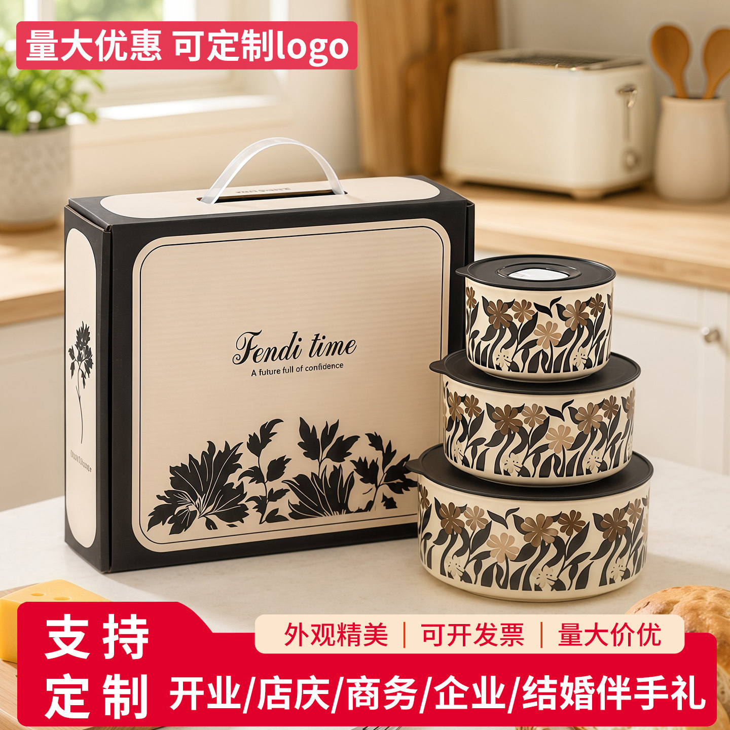 开业赠品实用引流礼物小礼品保鲜碗伴手礼定制商务大气回礼礼盒装