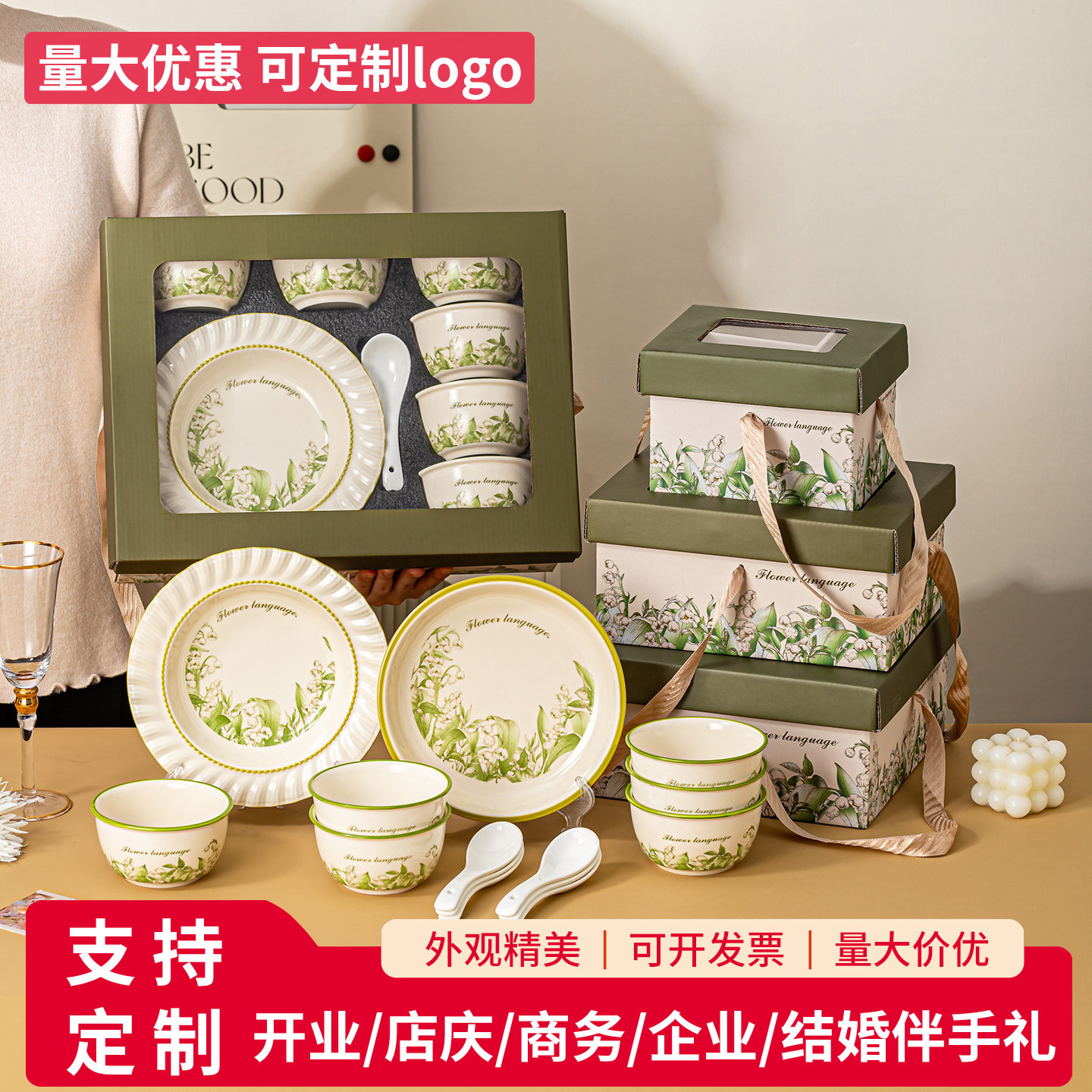 碗餐具礼盒套装定制logo员工实用生日礼物礼品公司奖品赠品伴手礼