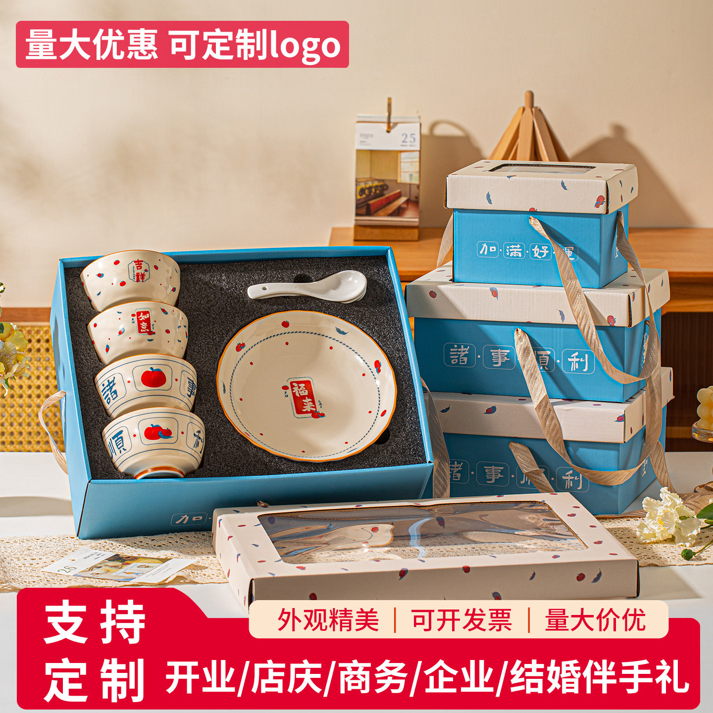 实用年会礼品餐具套装定制碗礼盒员工礼物公司商务开业活动伴手礼