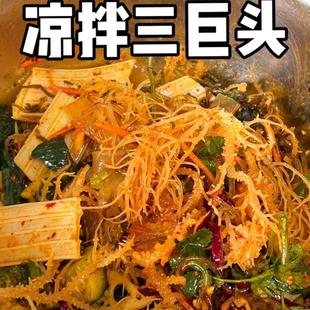 凉菜三巨头塑胶跑道凉菜神经末梢透明门帘魔芋海蜇丝凉菜专用干菜