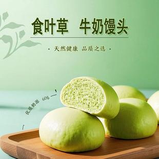 速发食叶草加热即食馒头手工早餐早饭学生儿童方便速简餐蔬菜包子