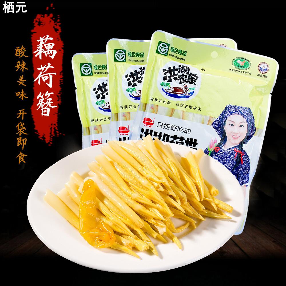 洪湖农家泡藕荷簪400g 洪湖包装即食肠类