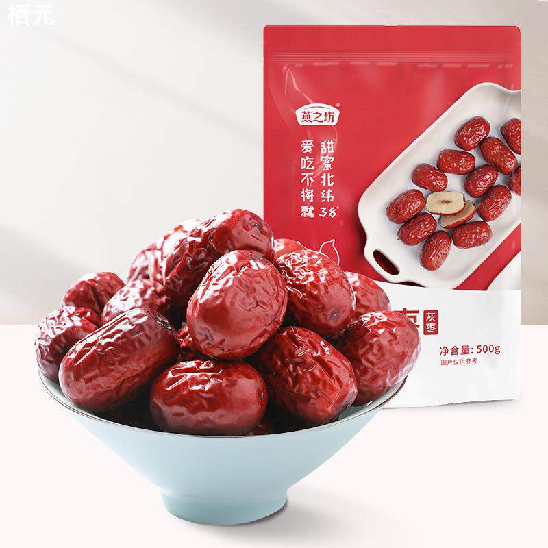 燕之坊新疆楼兰红枣袋装零食 甜枣灰枣500g家用