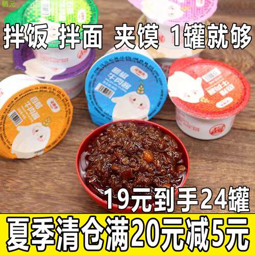 金地杰牛肉酱香辣下饭菇拌