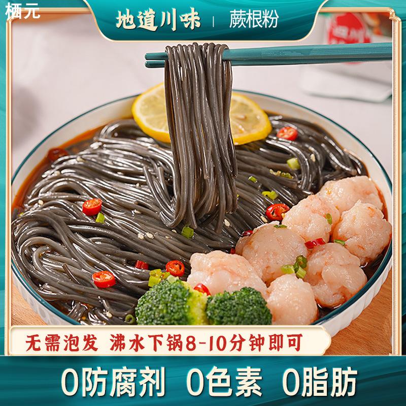 古蜀味道蕨根粉0脂厥根凉拌葛根图片