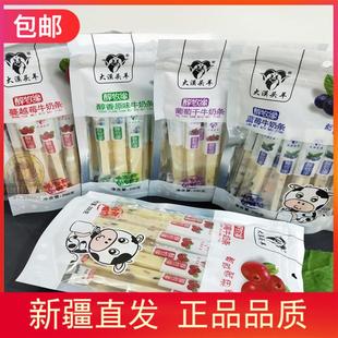 牛奶条新疆醇牧缘奶制品大漠头羊奶制品200克每袋包邮