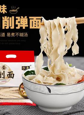 刀削面1000g袋装波浪形微宽待煮挂面炸酱油泼臊子面面条