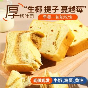 营养早餐面包整箱代餐饱腹手撕切片吐司即食速食早饭健康零食小吃