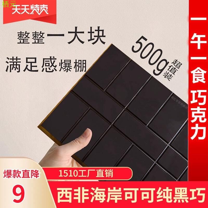 一午食巧克力海岸可纯黑脂