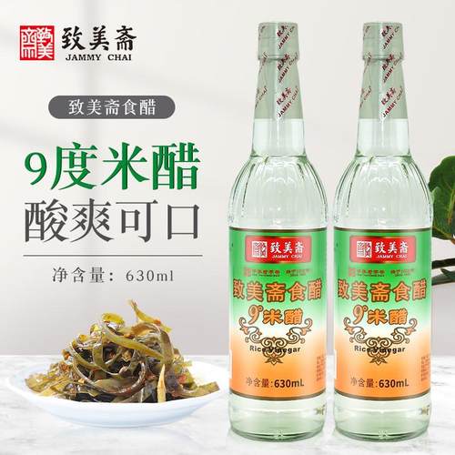 9度米醋630ml/瓶广州食醋