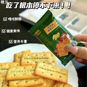 【牛肉馅酥脆饼干】牛肉酥双层脆牛肉松夹心香酥薄脆休闲小零食饼