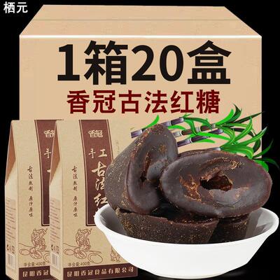 香冠古法红糖400g袋甘蔗元宝云南