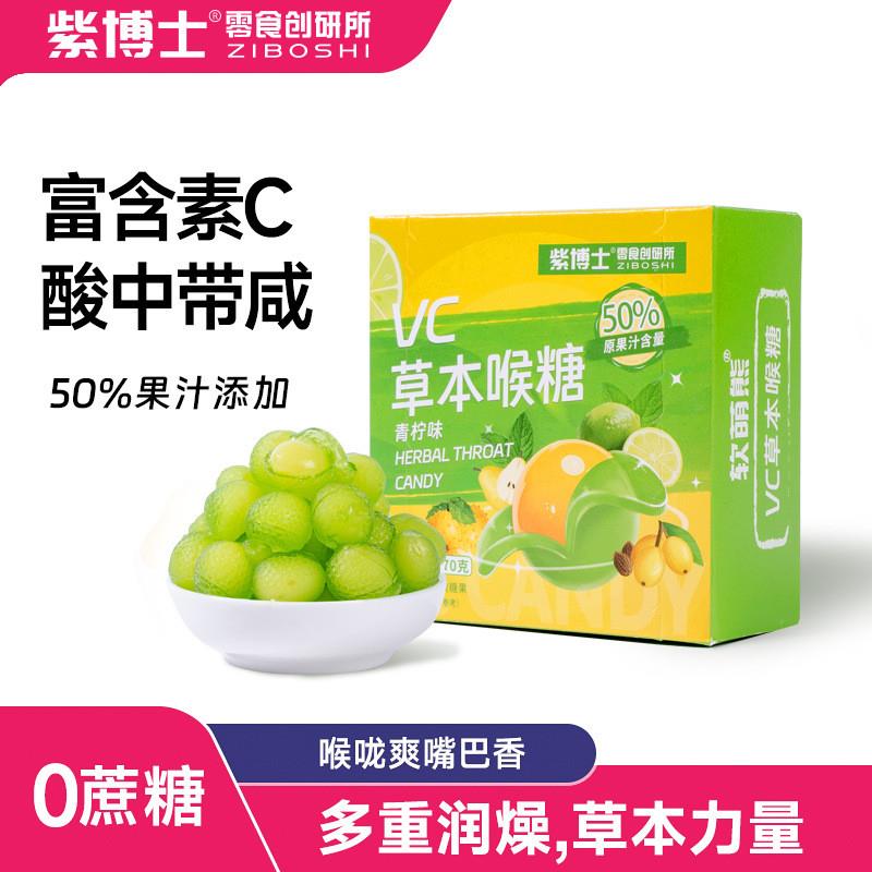 漫严VC舒柠剥皮果软糖清润
