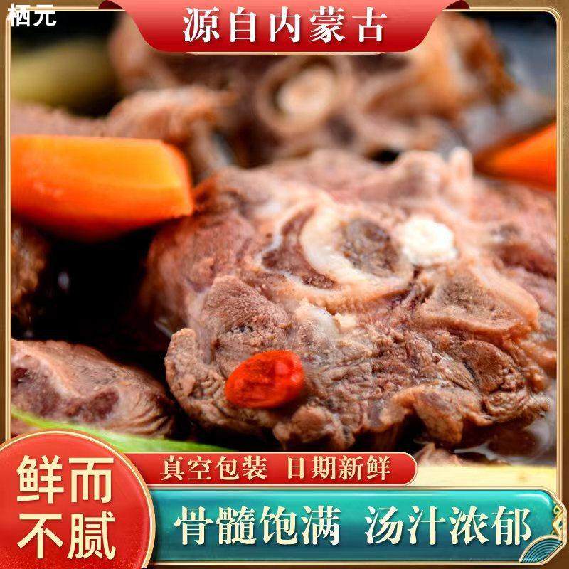 内蒙古即食羊蝎子新鲜羊肉火锅羊骨头生鲜羊脊骨歇子预制菜