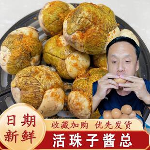 活珠子酱总抖音同款瑾贝金凤活珠子毛蛋酱总家的山村美味活珠子