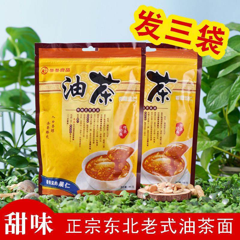 速发正宗东北特产冬冬香酥油茶面仁甜味香酥五仁五散装早餐下午茶