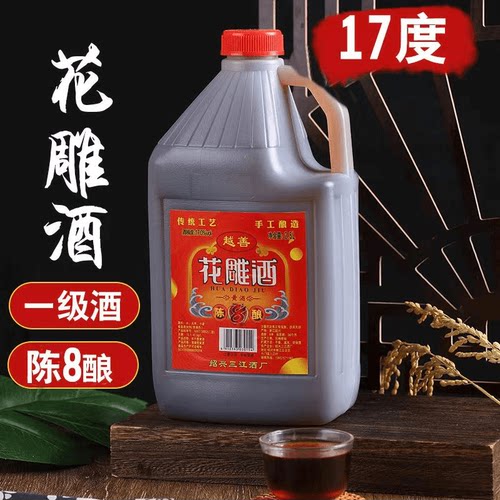 绍兴一级花雕酒陈年8酿手