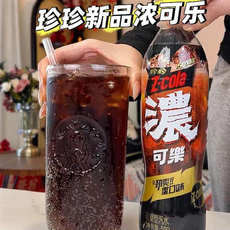 速发珍珍浓劲500ml碳酸饮料汽水可乐爽浓味可乐0咖啡因