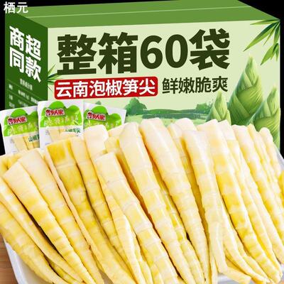 云乡人家高山泡椒笋尖竹笋开袋即食休闲小吃零食野山椒竹笋一整箱