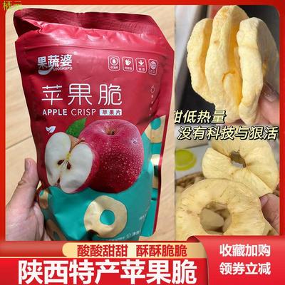 果蔬婆苹果脆红富士苹果脆片脆丁原味苹果干水果干零食陕西特产