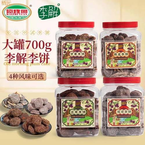 海珠园李解古早饼700g果脯
