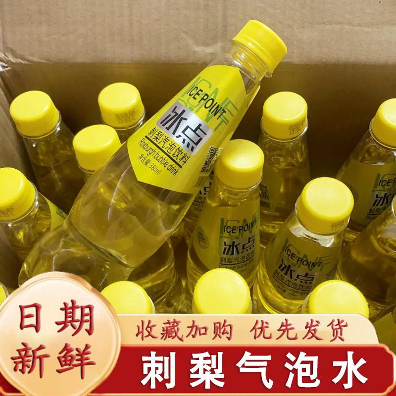 新货刺梨气泡水贵州特产初好刺梨冰点气泡水380ml网红刺梨汁碳酸