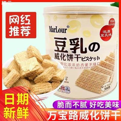 MarLour万宝路豆乳威化饼干350g