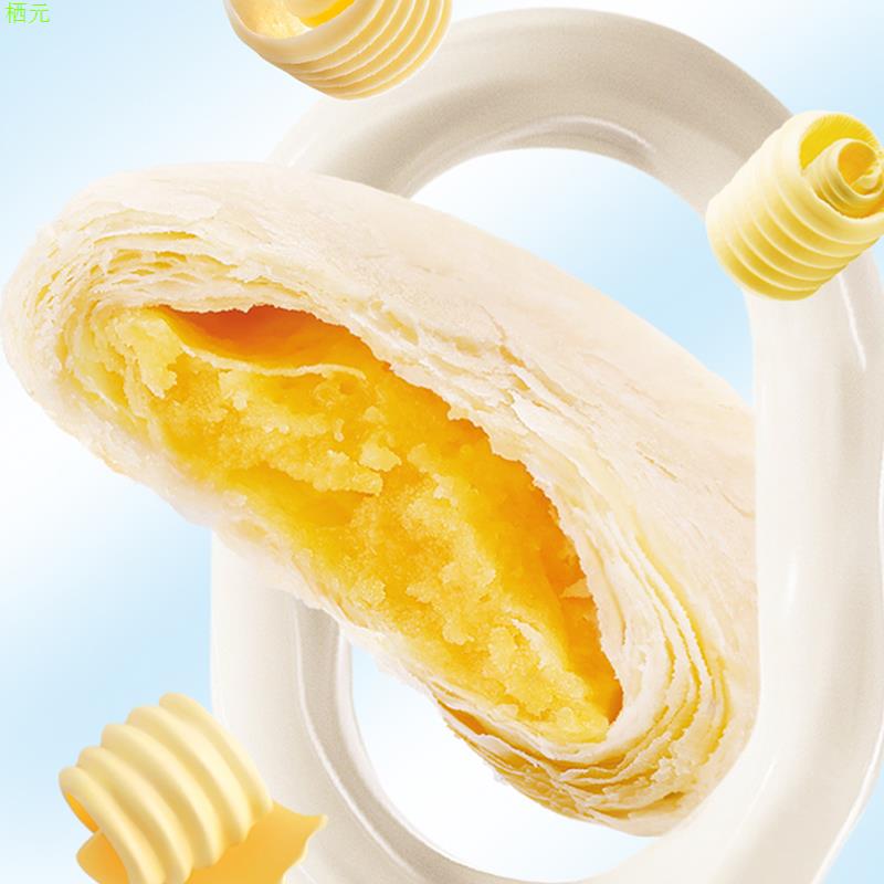 嘉瑶黄油太阳饼奶香浓厚酥饼中式糕点休闲零食点心下午茶点老婆饼