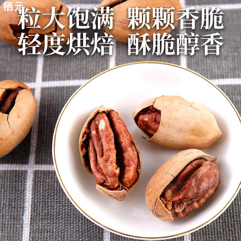 新货碧根果仁奶油味罐装美国山核桃仁长寿果坚果休闲零食干果
