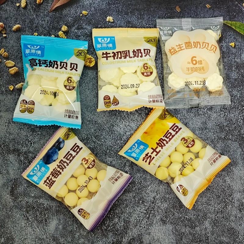 草原情蓝莓奶豆2500g牛初乳奶片儿童奶酪零食小吃内蒙特产奶制品