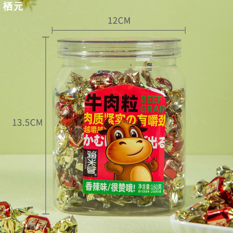 香辣味五香味沙爹味罐装牛肉粒熟食即食牛肉脯粒办公室小吃零食