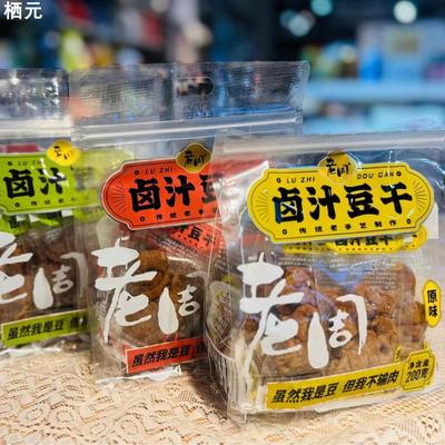 老周卤汁豆干黑鸭味原味香辣味