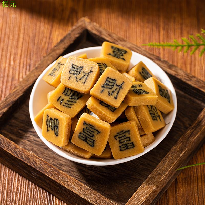 安徽特产黄山字豆糖州祁门