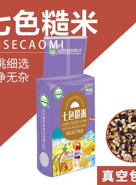 【】七色糙米500g黑米红米糙米