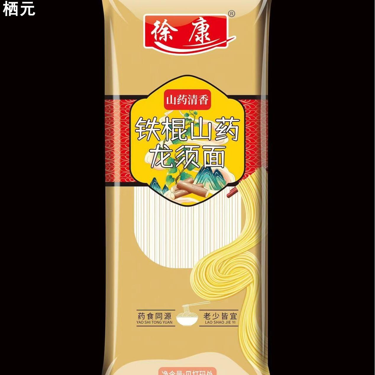 铁棍山药龙须面圆面挂面 独立包装250克面条可