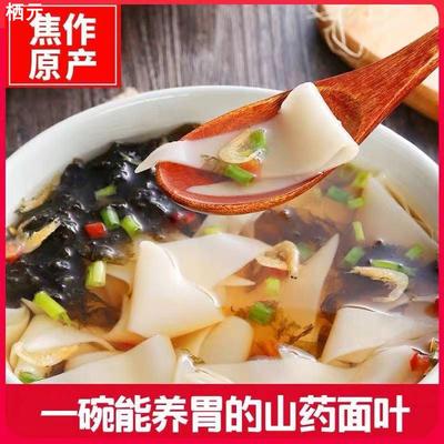 2.5斤山药刀削面片面叶整箱方便速食柳叶面手工挂面原味易煮面片