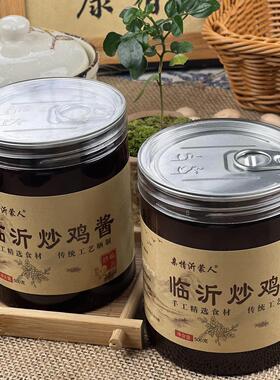 临沂炒鸡酱500g*2沂蒙老酱手工晒酱优质传统花椒香辛料调味酱精选