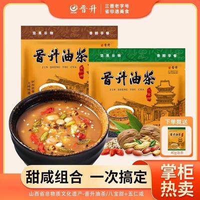 晋升油茶山西老字号五仁咸
