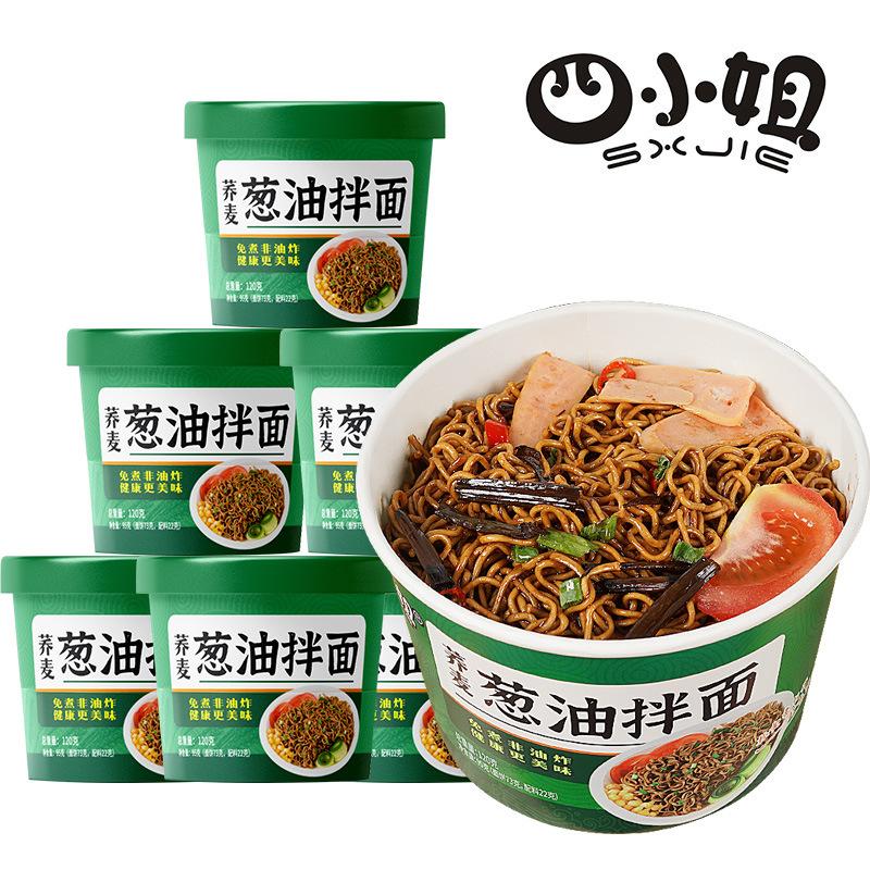荞麦葱油拌面荞麦面方便面桶装大