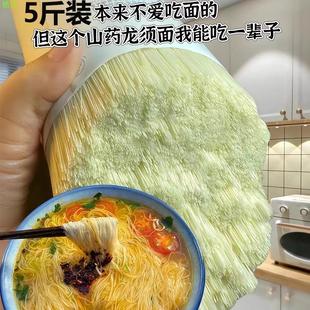 铁根铁棍山药龙须面5斤早餐无糖精正宗手工整箱细面条挂面旗舰店