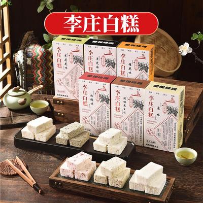 四川宜宾特产李庄白糕玫瑰桂花芝麻核桃健康早餐糯米糕点点心零食