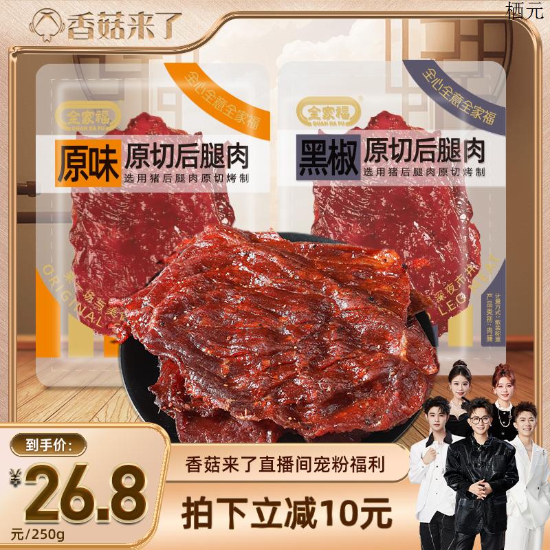 【香菇来了】全家福原切后