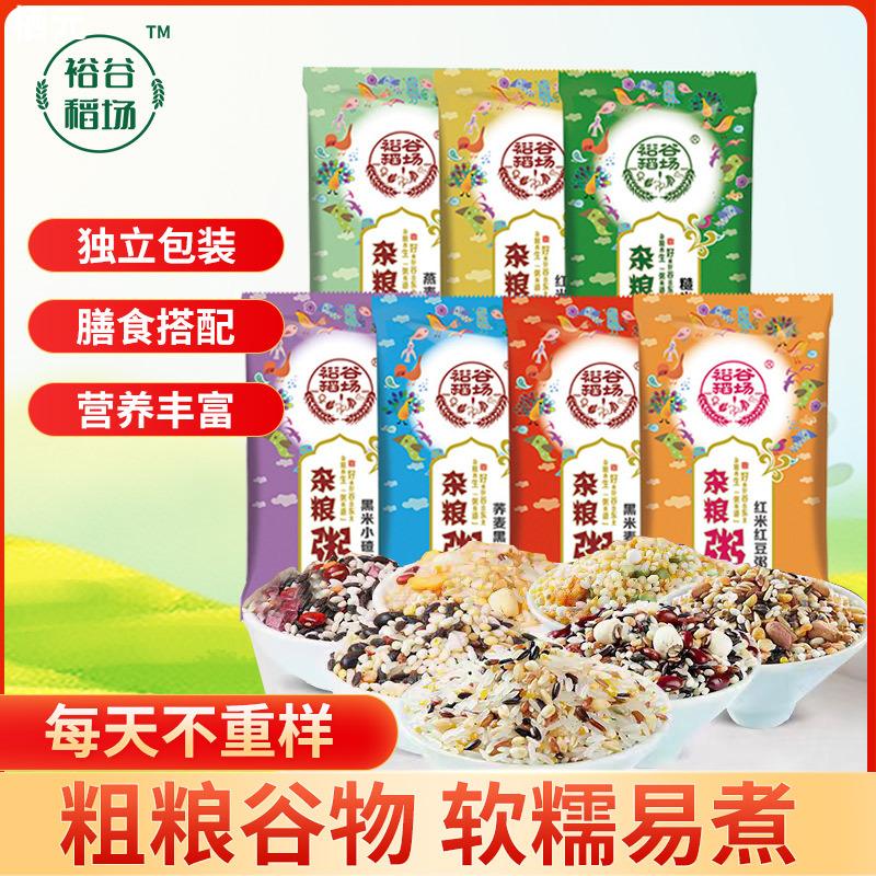 7日杂粮粥裕谷稻场袋装早餐五谷杂粮粥100g*7袋团购包邮
