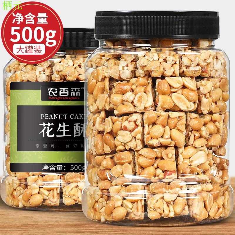 农香森花生酥糖500g罐装原味老式手工安徽特产芝麻零食瓜子旗舰店
