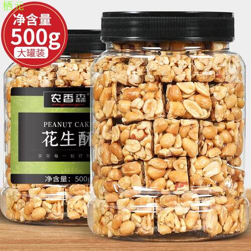 农香森花生酥糖500g罐装原味老式手工安徽特产芝麻零食瓜子旗舰店