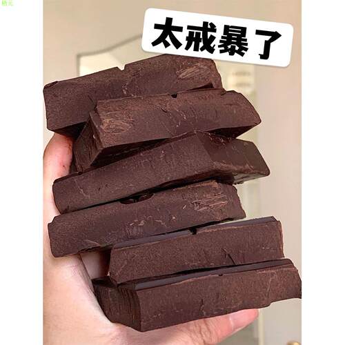黑巧边角料巧克力大砖块按斤称可可液块大板块纯可可脂烘焙用大板
