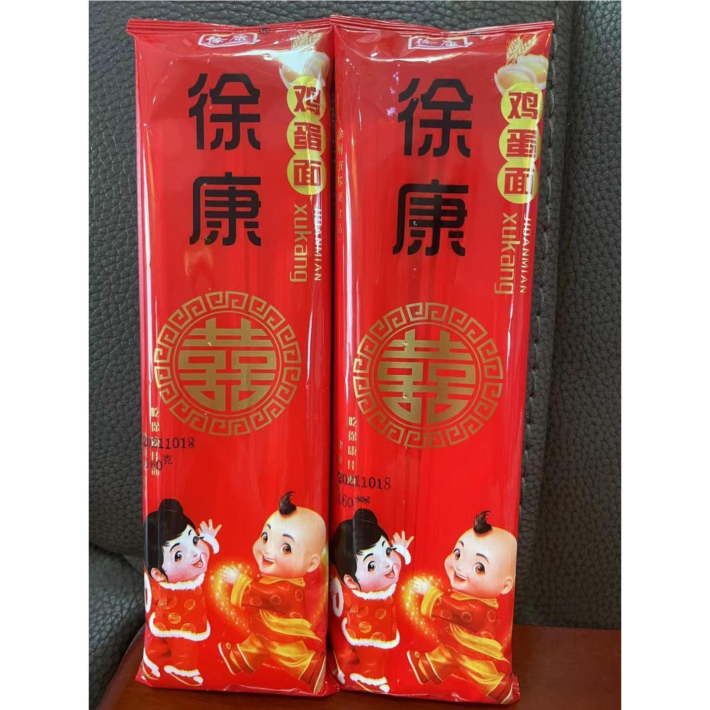 喜面礼盒挂面寿面回礼喜面条满月喜面细面干面细面150g