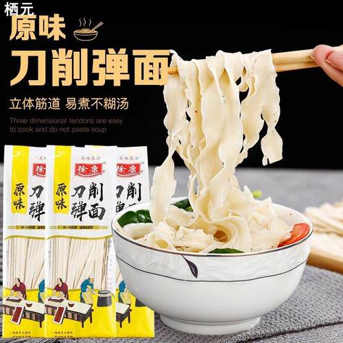 刀削面450g速食宽面条油泼面拌面