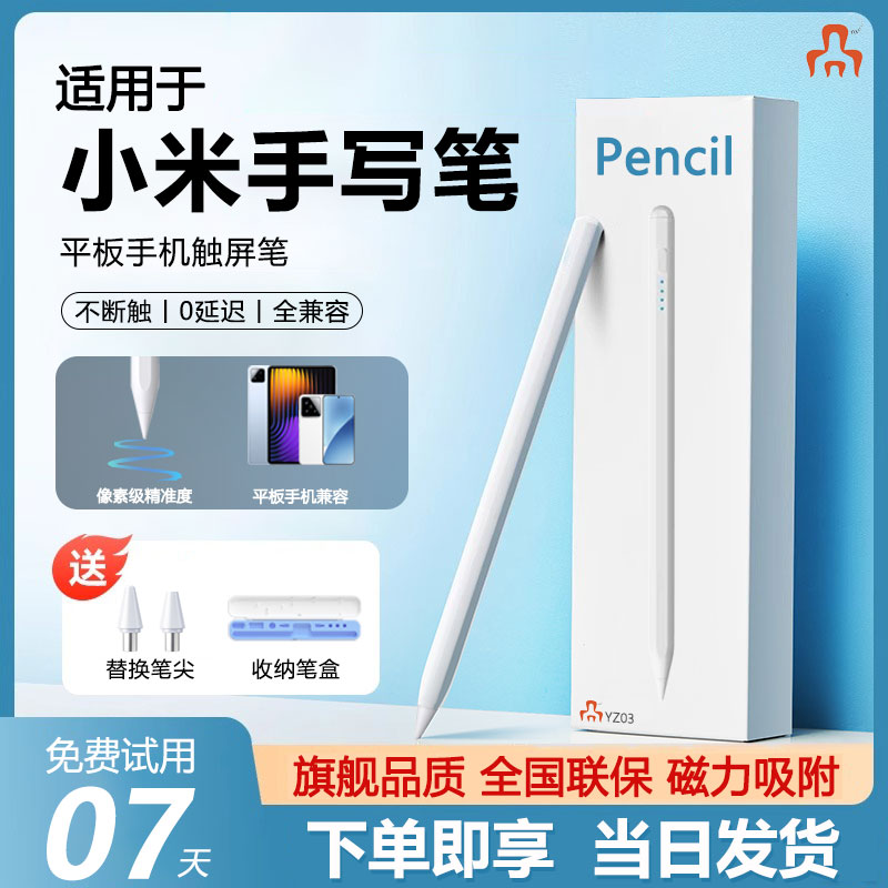 适用小米6sPro触控笔二代电容笔Pad焦点7灵感Pencil原Redmi手绘6Pro触屏笔5装se手机通用Max红米平板手写笔一