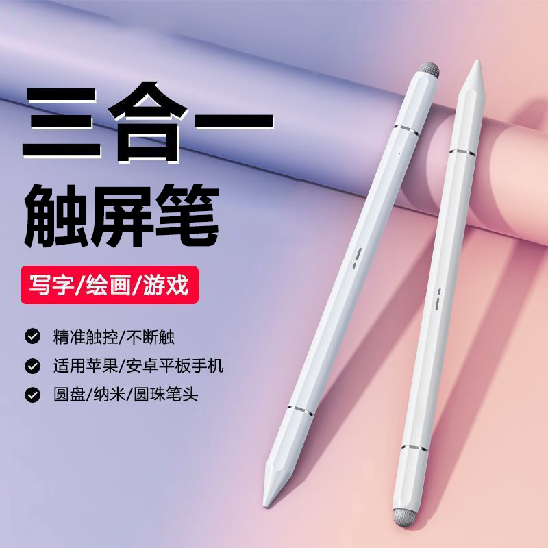 适用作业帮学习机触屏笔p20电容笔T20pro智能AI学习平板T23触控笔学生儿童绘画手写早教机点读机家教机